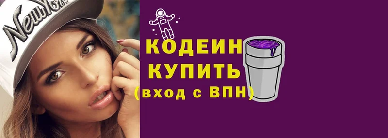 Кодеиновый сироп Lean напиток Lean (лин)  сколько стоит  Камышлов 