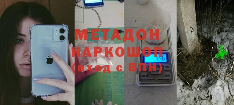 купить   Камышлов  Метадон VHQ 